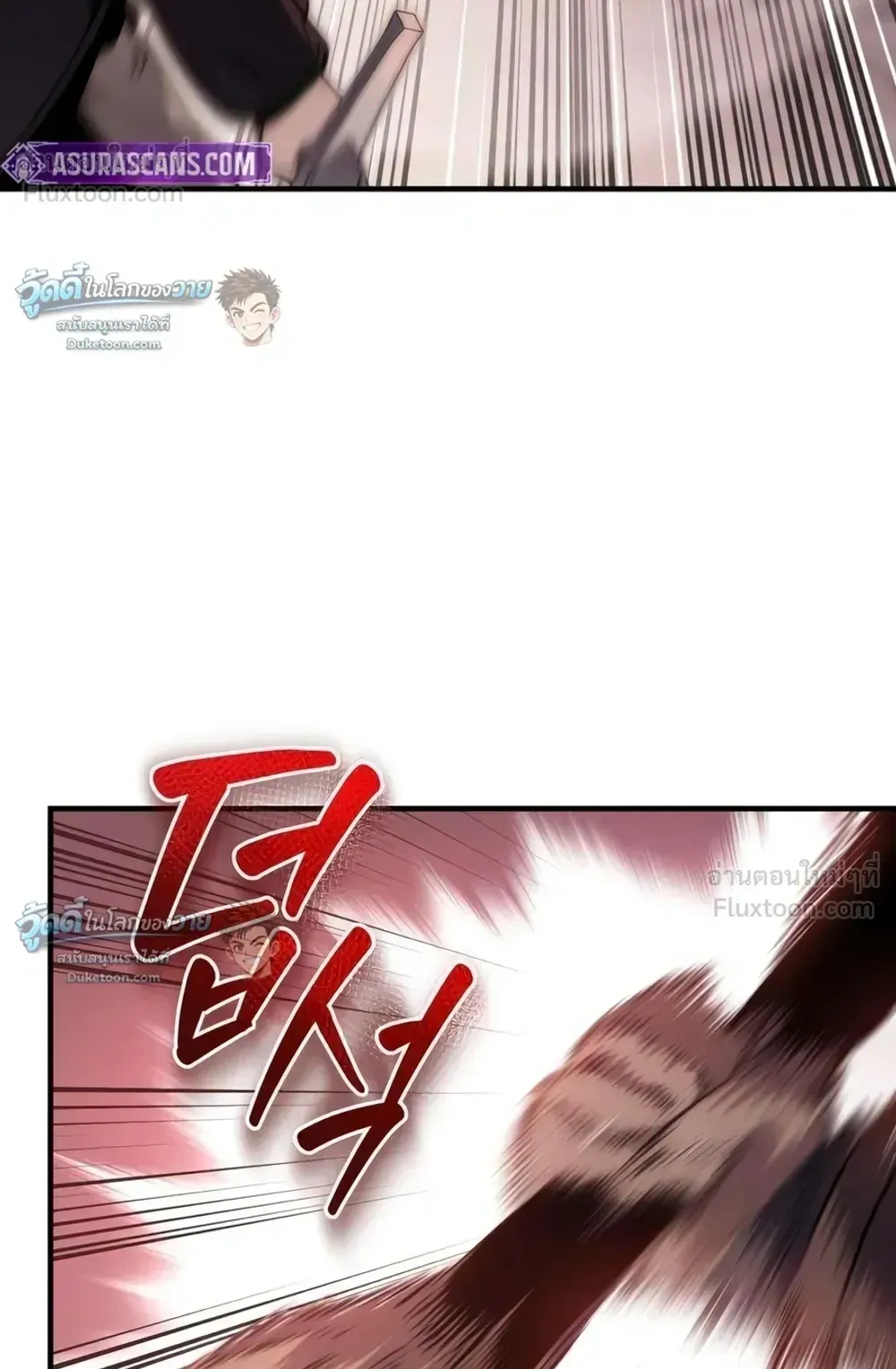 The Frontier Counts 10th-Class Outcast ตอนที่ 20 หน้า 113