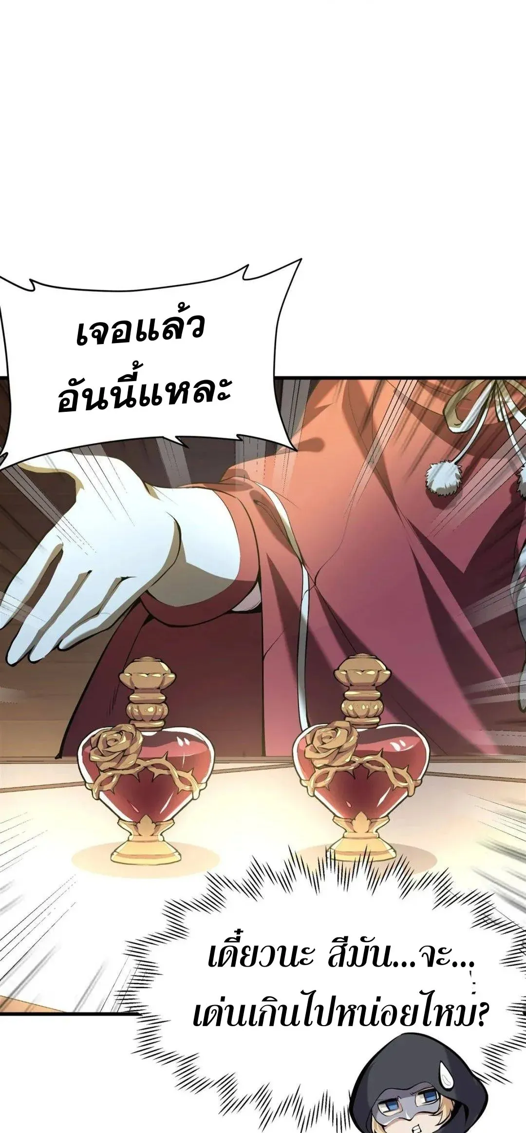 The Yellow-Haired Villain in Female Main Character’s Novel Wants Happiness ตอนที่ 4 หน้า 9