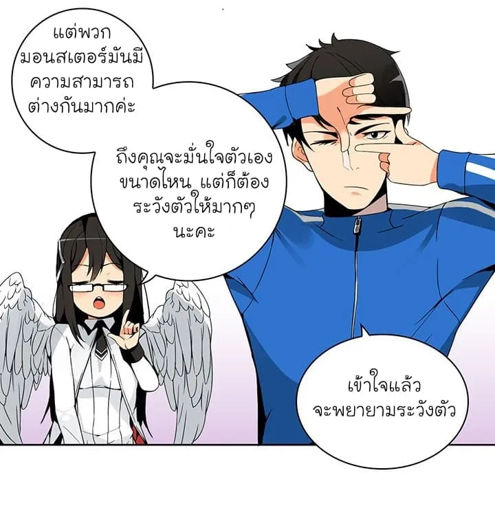 Solo Login ตอนที่ 3 หน้า 12