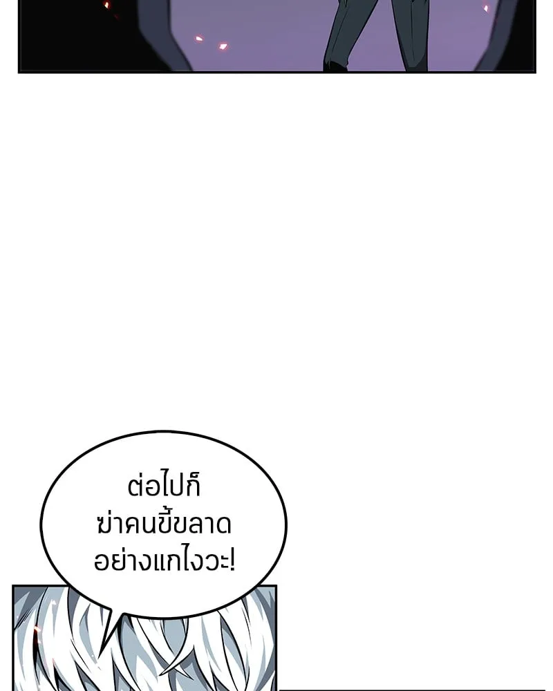 Omniscient Reader ตอนที่ 5 หน้า 38