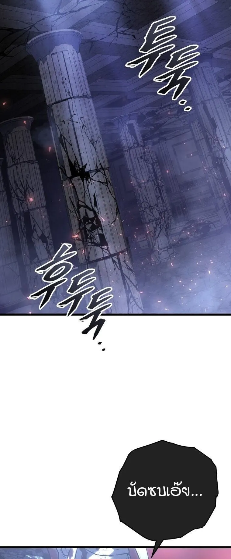 A Dragonslayer’s Peerless Regression ตอนที่ 57 หน้า 89
