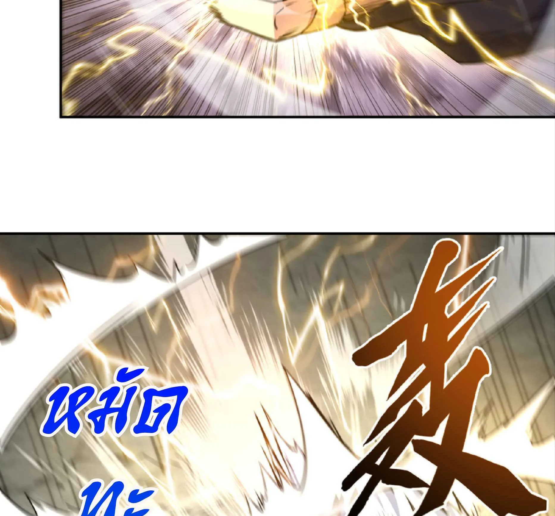 High Martial Arts: Sweeping Through Three Thousand ตอนที่ 5 หน้า 9