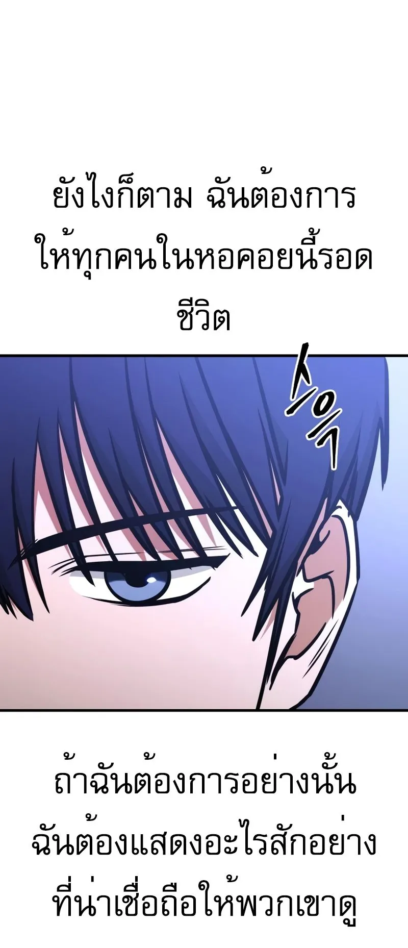 My Exclusive Tower Guide ตอนที่ 7 หน้า 27