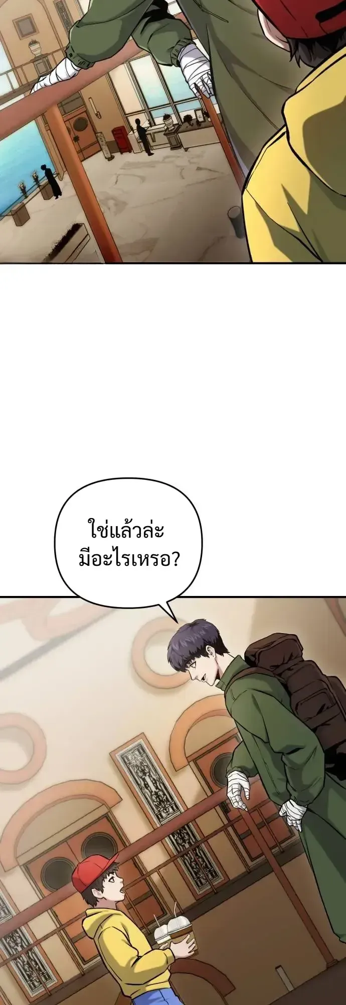 Nation-Class Dungeon Architect ตอนที่ 14 หน้า 47