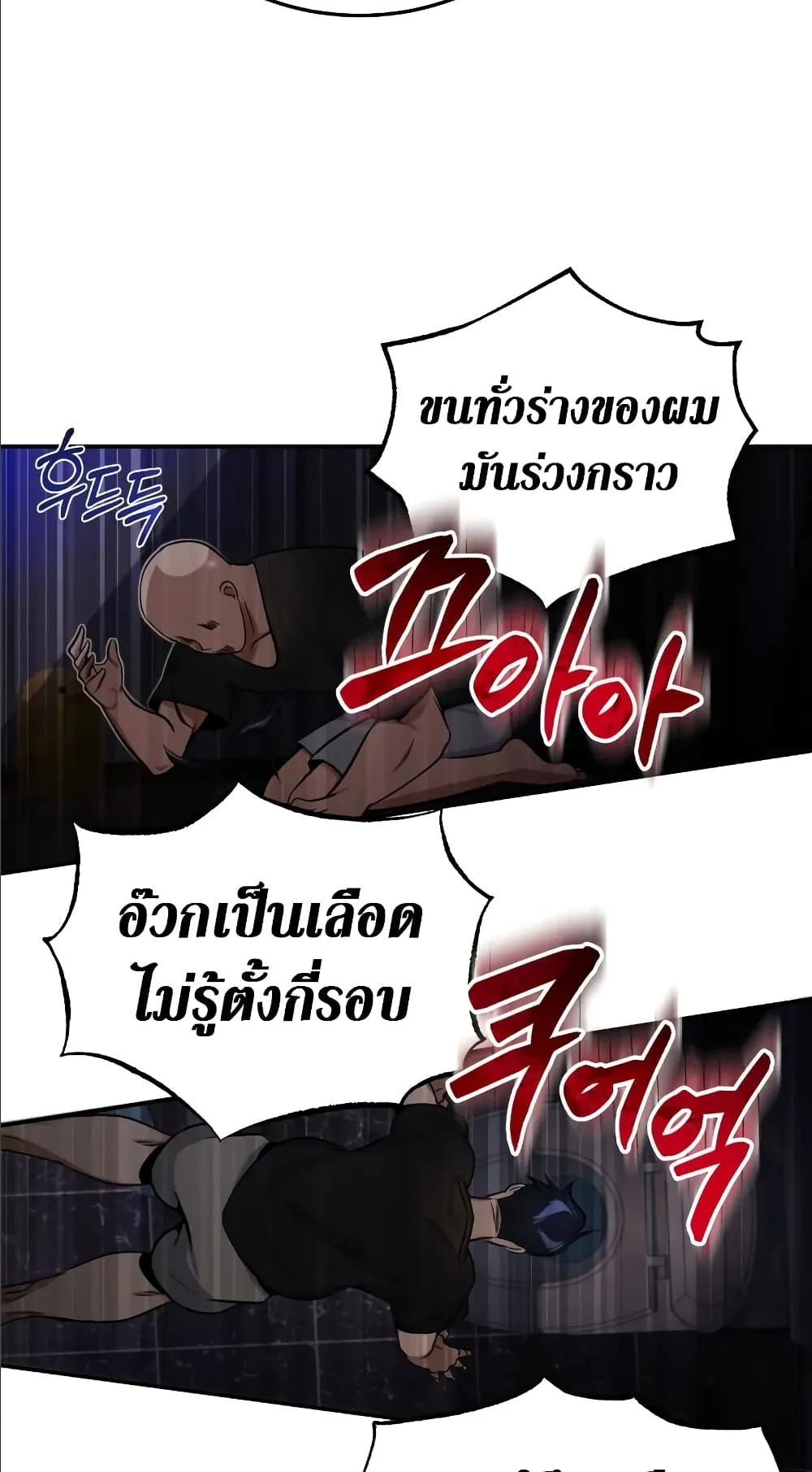 Genius of the Unique Lineage ตอนที่ 2 หน้า 12