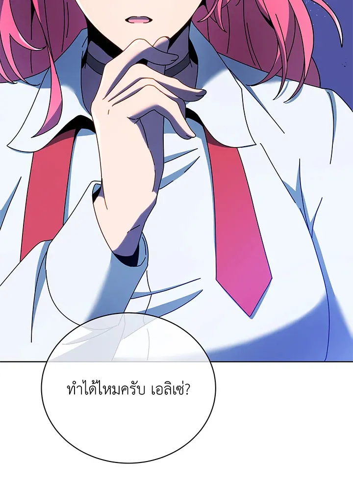 Necromancer Academy’s Genius Summoner Chapter 52 หน้า 10