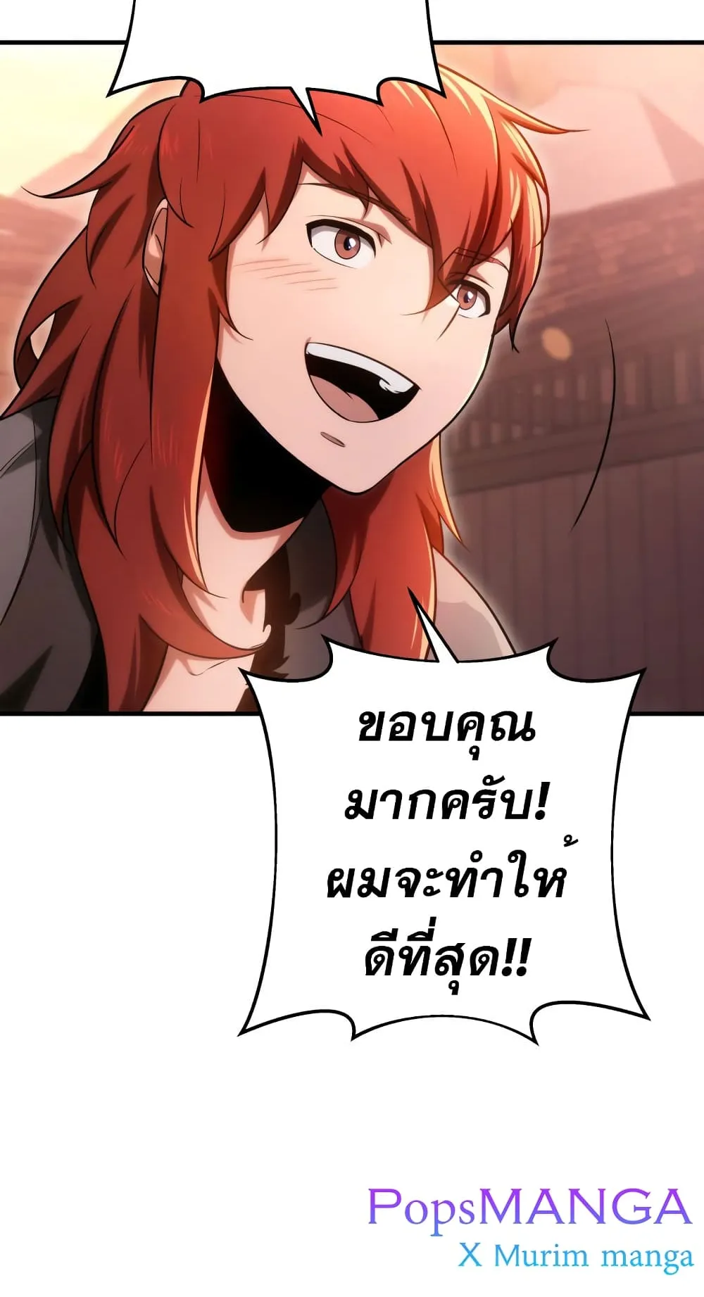 Heavenly Inquisition Sword ตอนที่ 9 หน้า 44