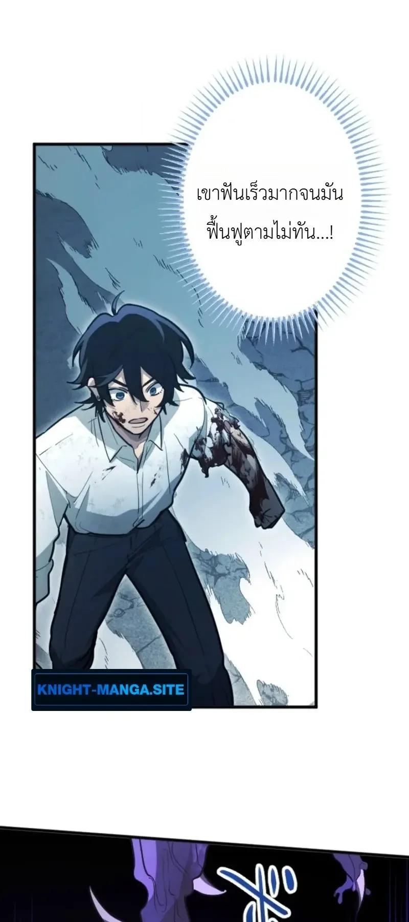 The Magic Theory of the Regressed Sword Saint ตอนที่ 24 หน้า 31