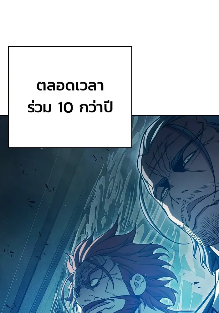 Juvenile Prison ตอนที่ 102 หน้า 145