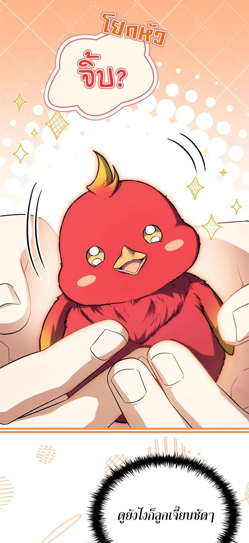 The Legendary Hero is an Academy Honors Student ตอนที่ 14 หน้า 60