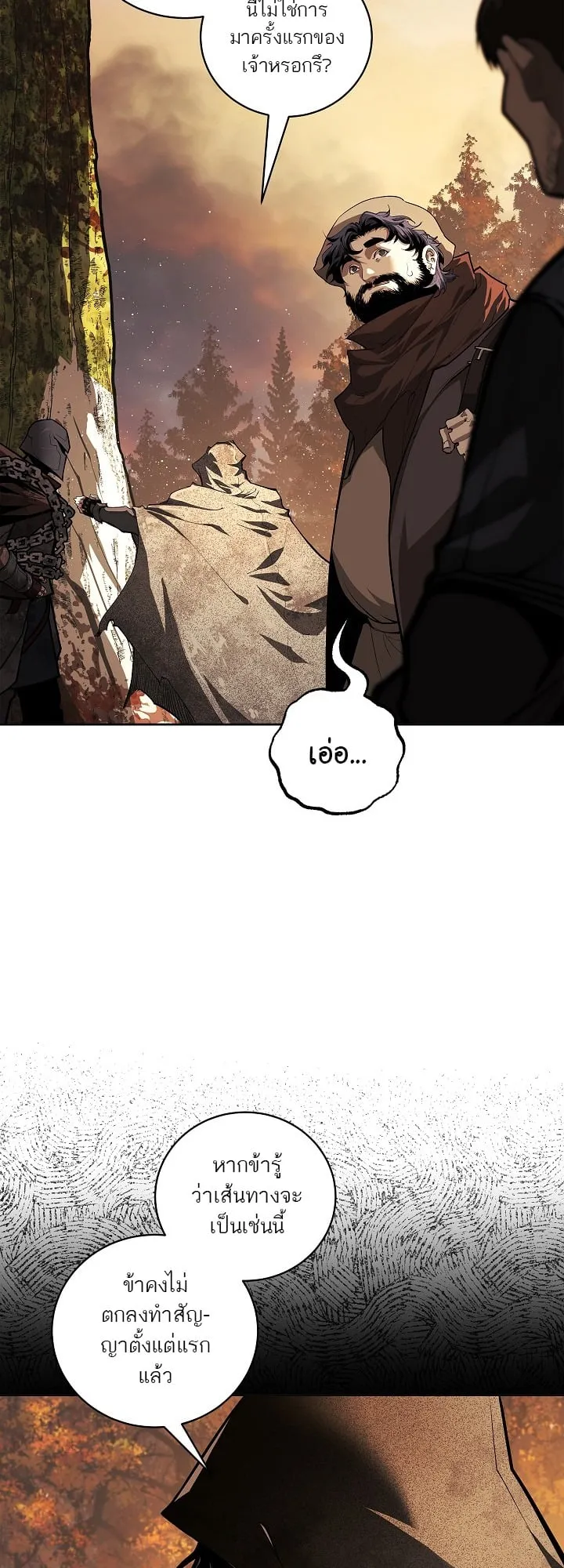 Half Blood ตอนที่ 1 หน้า 6