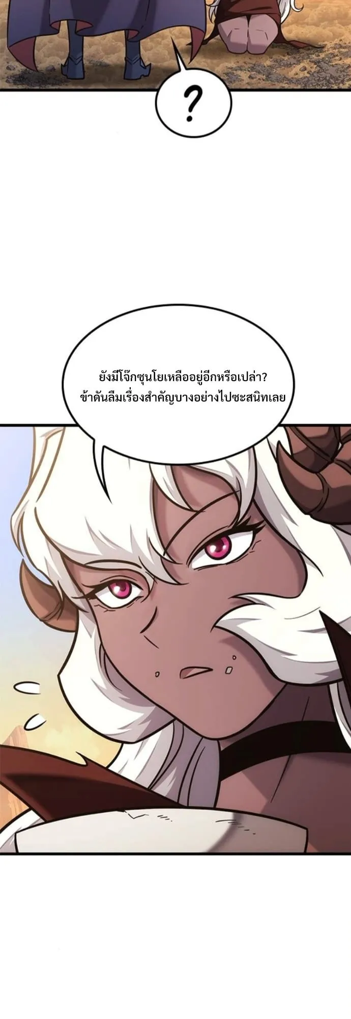 What a Bountiful Harvest, Demon Lord! ตอนที่ 47 หน้า 68