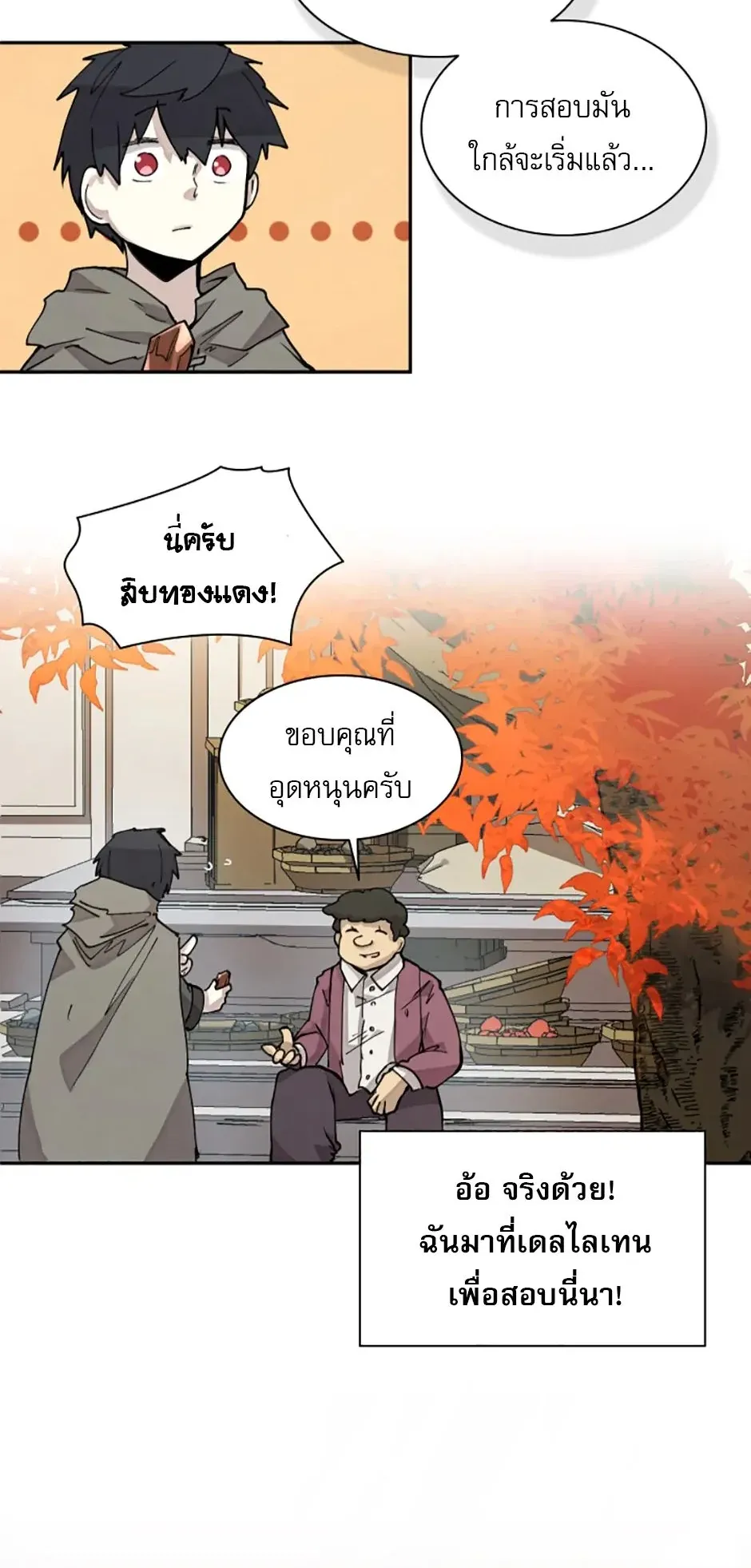 Reincarnation of the Hero Party’s Grand Mage ตอนที่ 9 หน้า 61