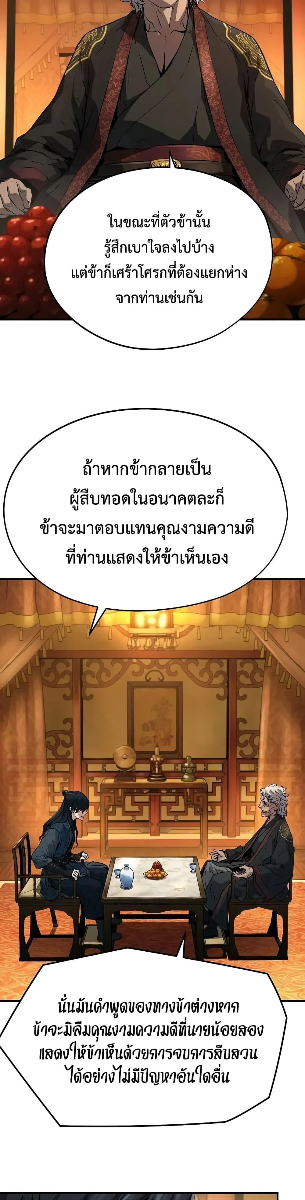 Absolute Regression ตอนที่ 15 หน้า 15