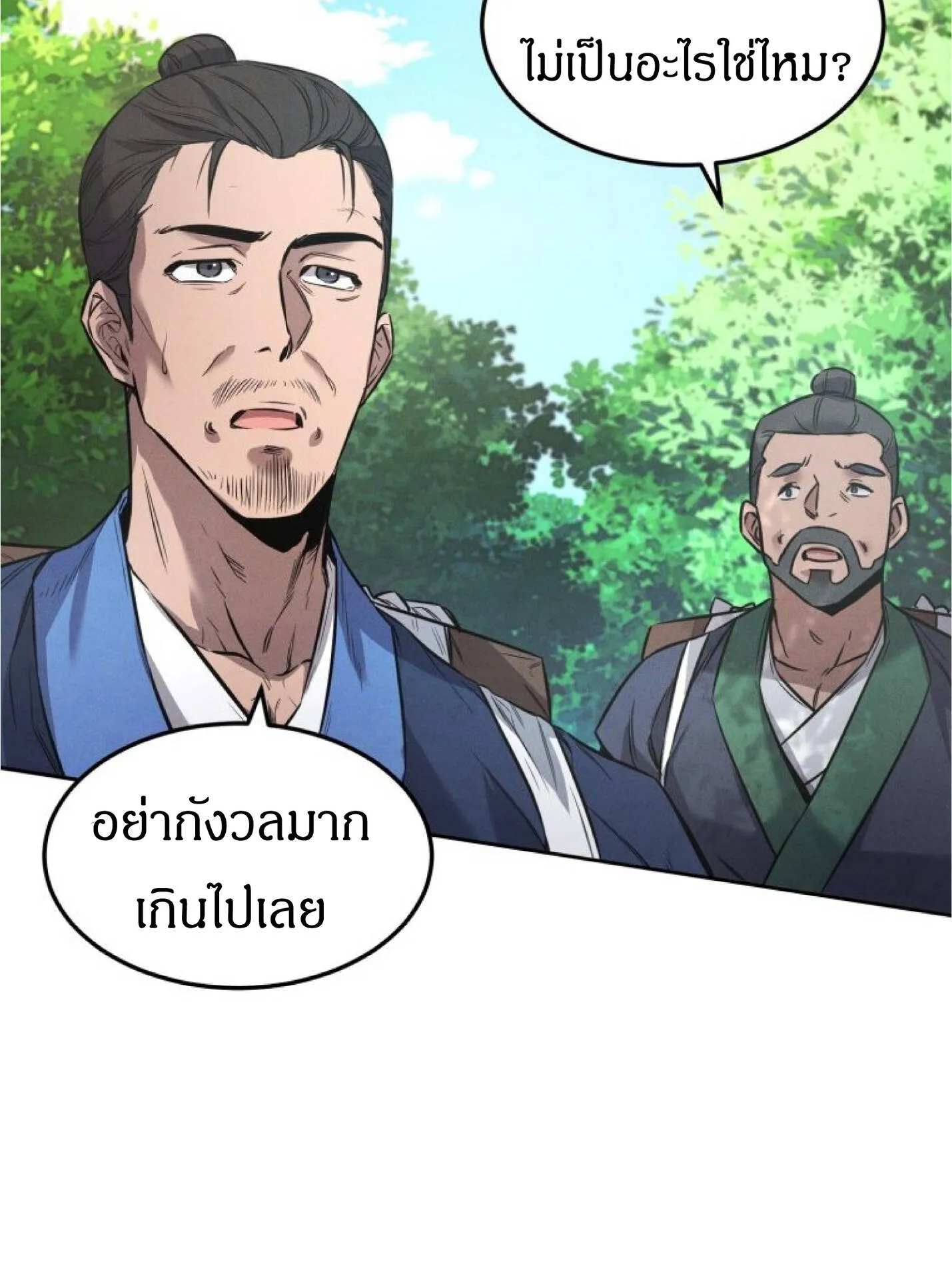 Reincarnated Escort Warrior ตอนที่ 1 หน้า 16