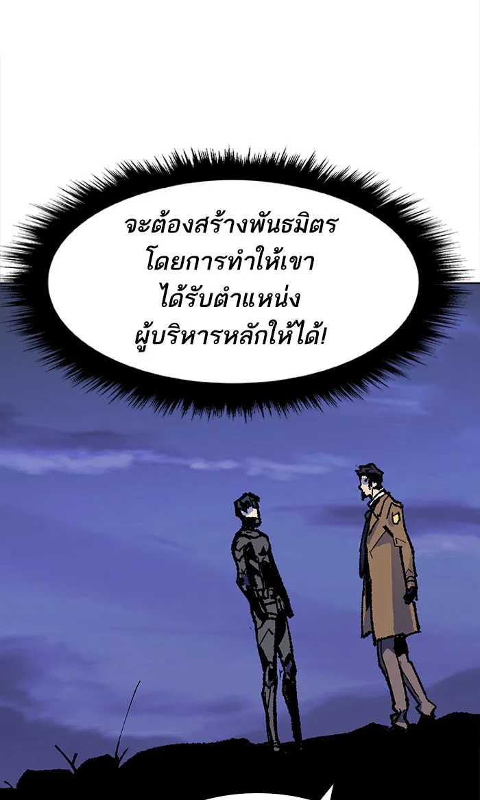 Limit Breaker ตอนที่ 6 หน้า 115