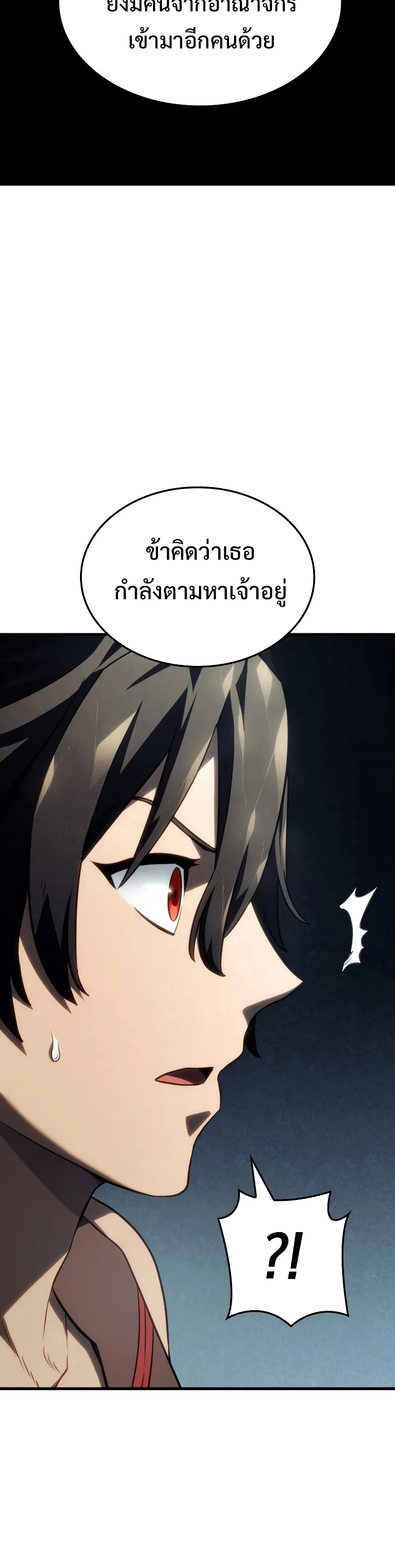 Revenge of the Iron-Blooded Sword Hound ตอนที่ 40 หน้า 46