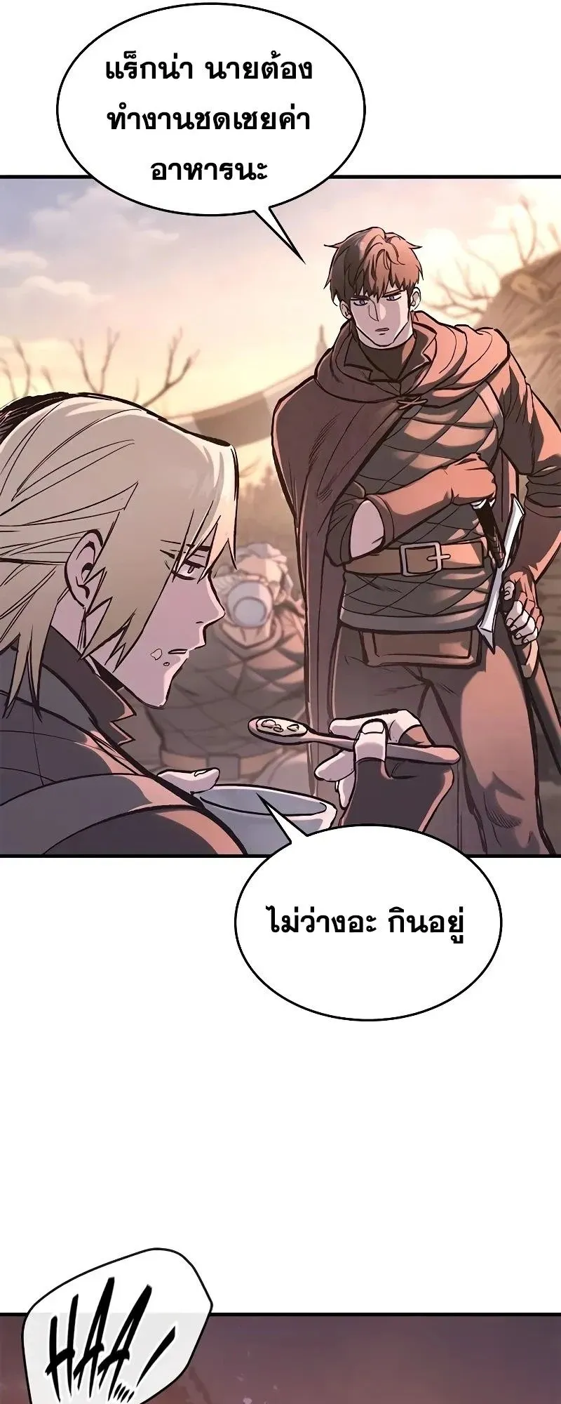 Eternally Regressing Knight ตอนที่ 34 หน้า 16
