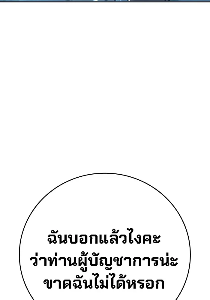 Juvenile Prison ตอนที่ 35 หน้า 58