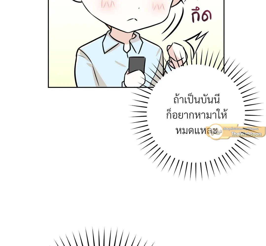 CAMBOY BUNNY (R+) ตอนที่ 12 หน้า 26