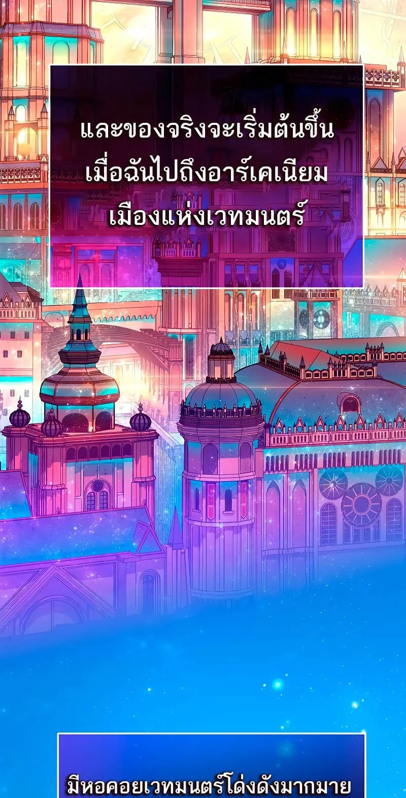 Magic Academy’s Genius Blinker ตอนที่ 5 หน้า 35