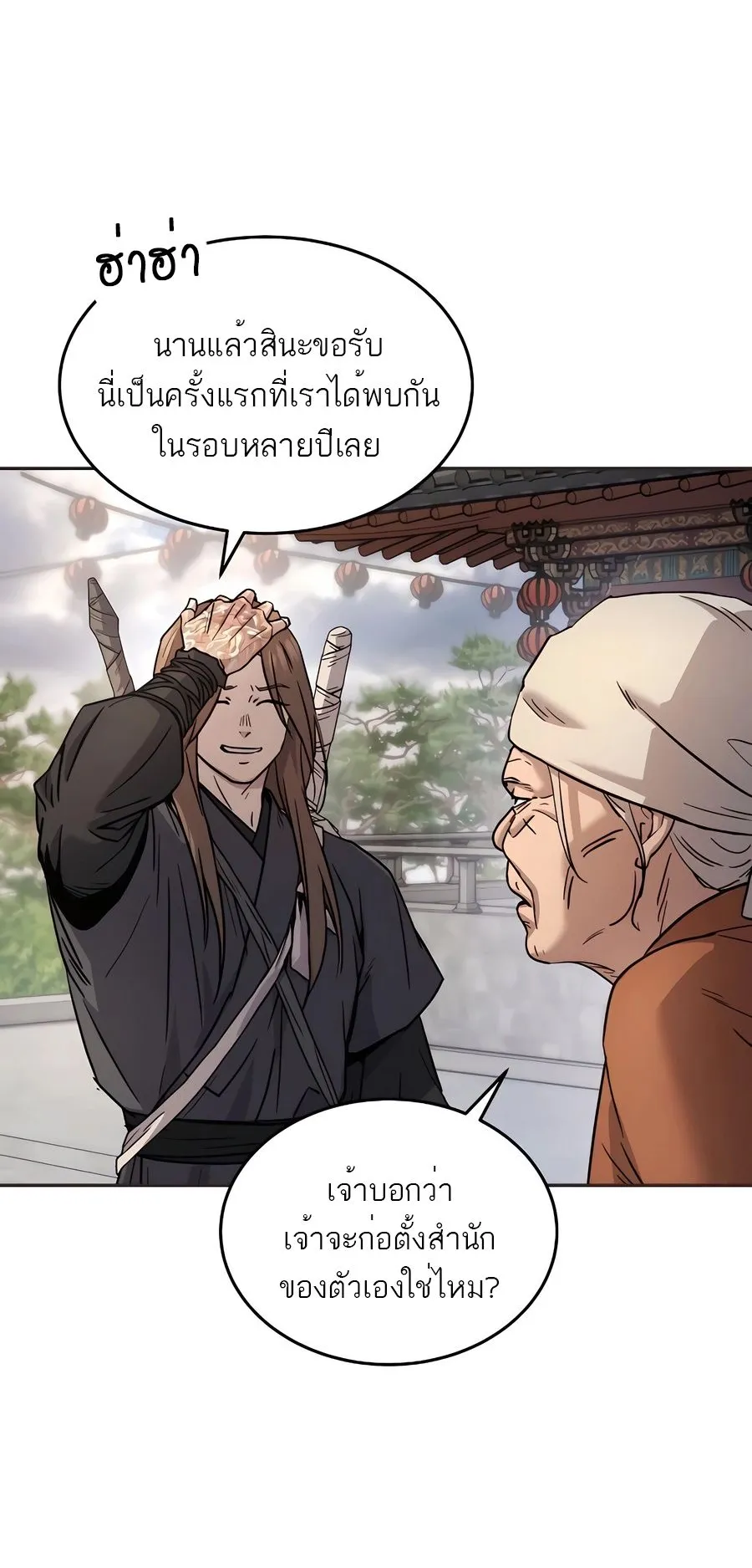 Absolute Dominion ตอนที่ 14 หน้า 24