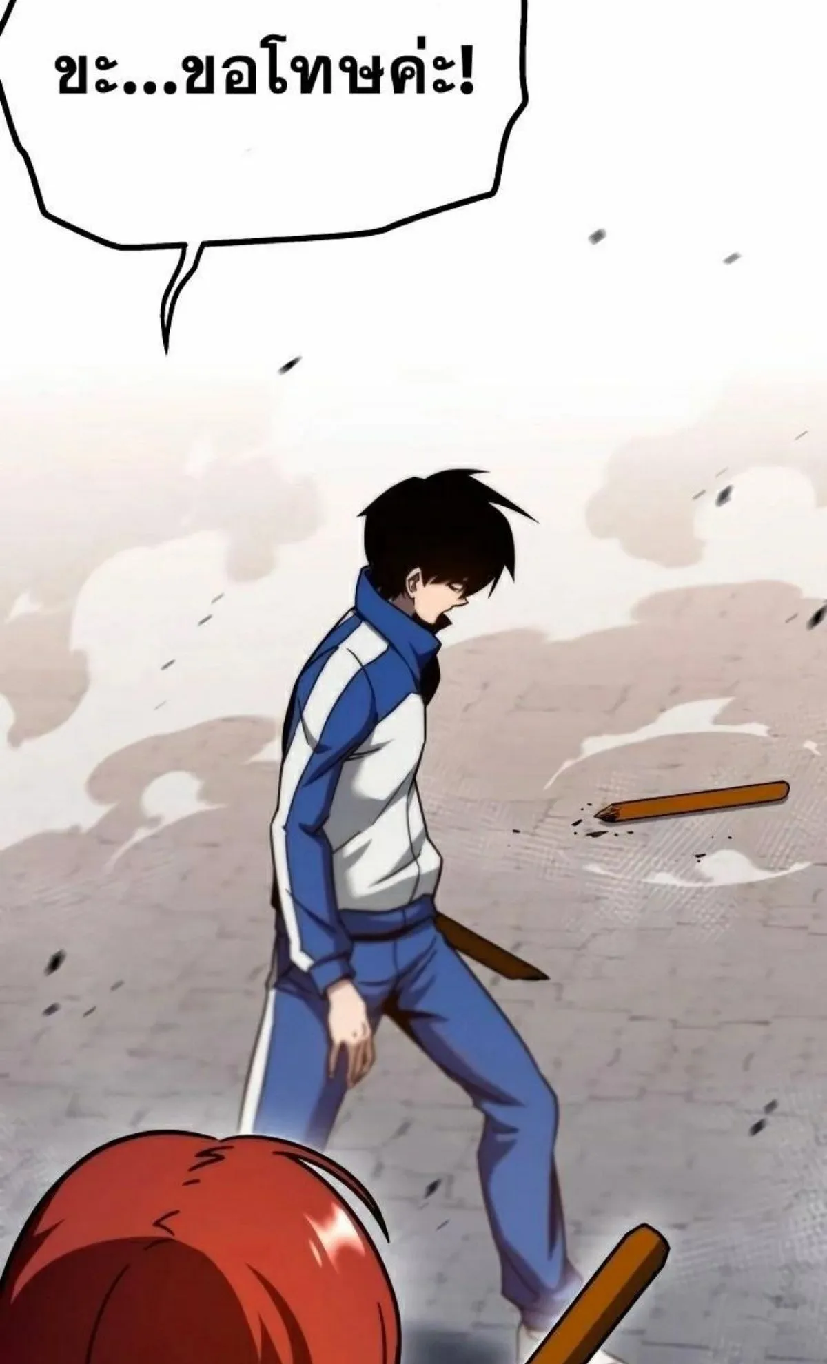 I Took Over The Academy With a Single Sashimi Knife ตอนที่ 9 หน้า 143