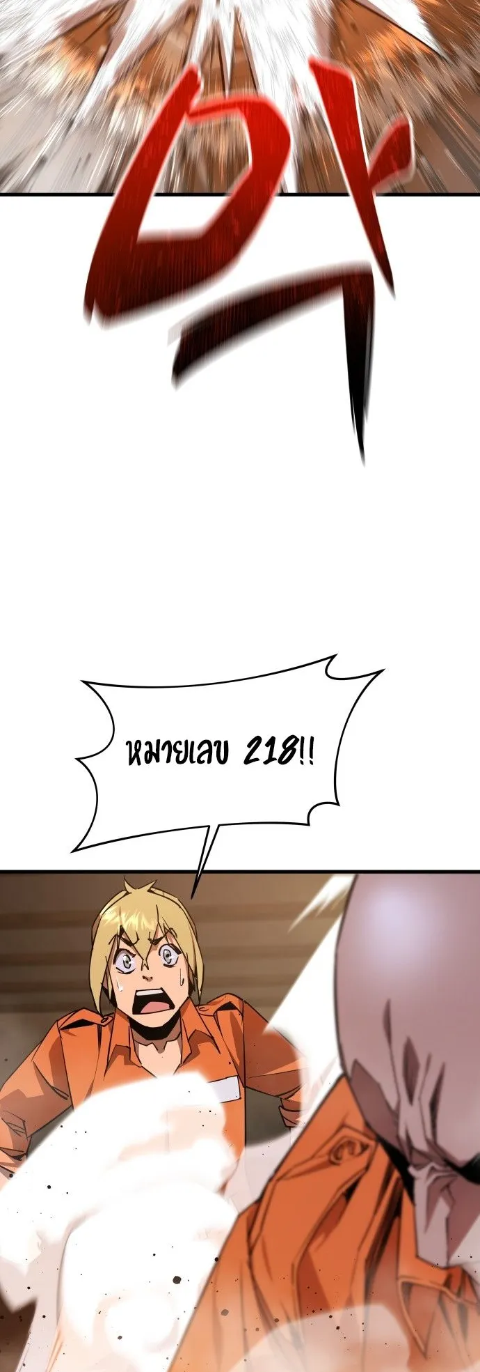 The Genius Mage Who Uses His Fists ตอนที่ 2 หน้า 76