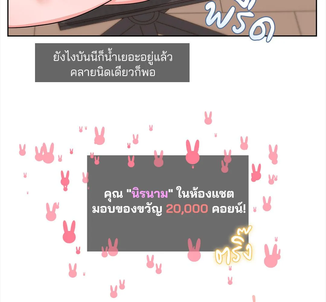 CAMBOY BUNNY (R+) ตอนที่ 15 หน้า 80