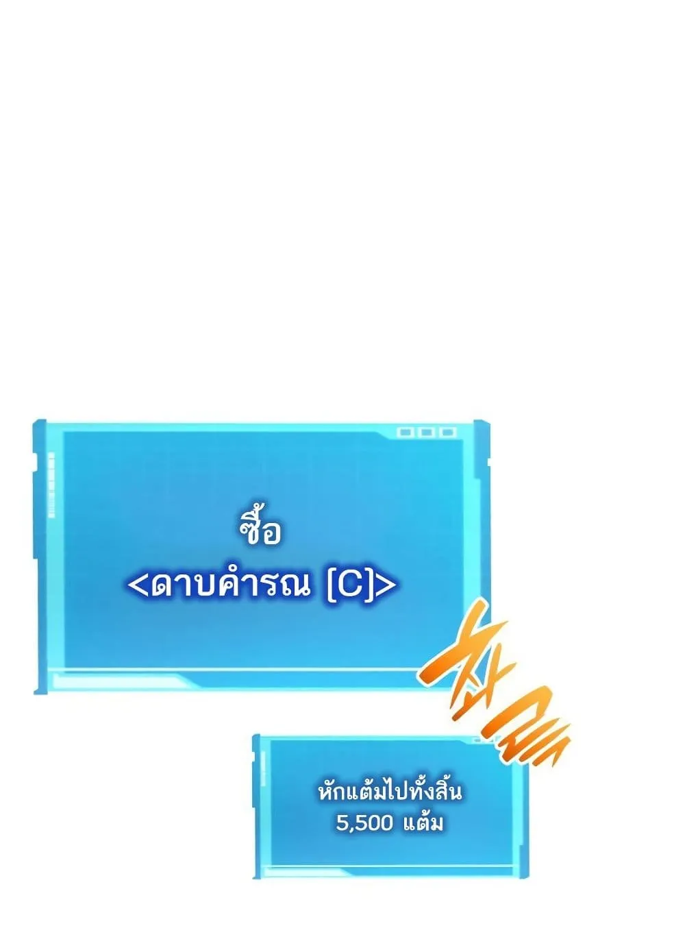 The Boundless Necromancer ตอนที่ 12 หน้า 26