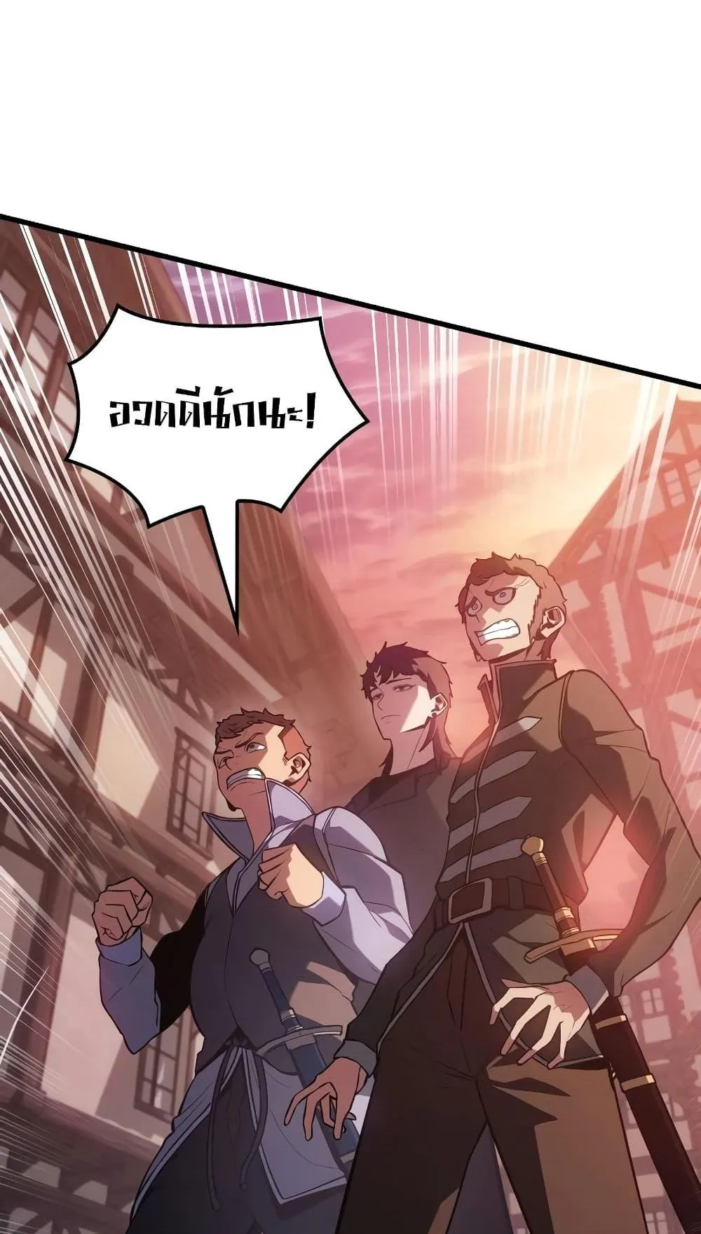 Ice Lord ตอนที่ 7 หน้า 40