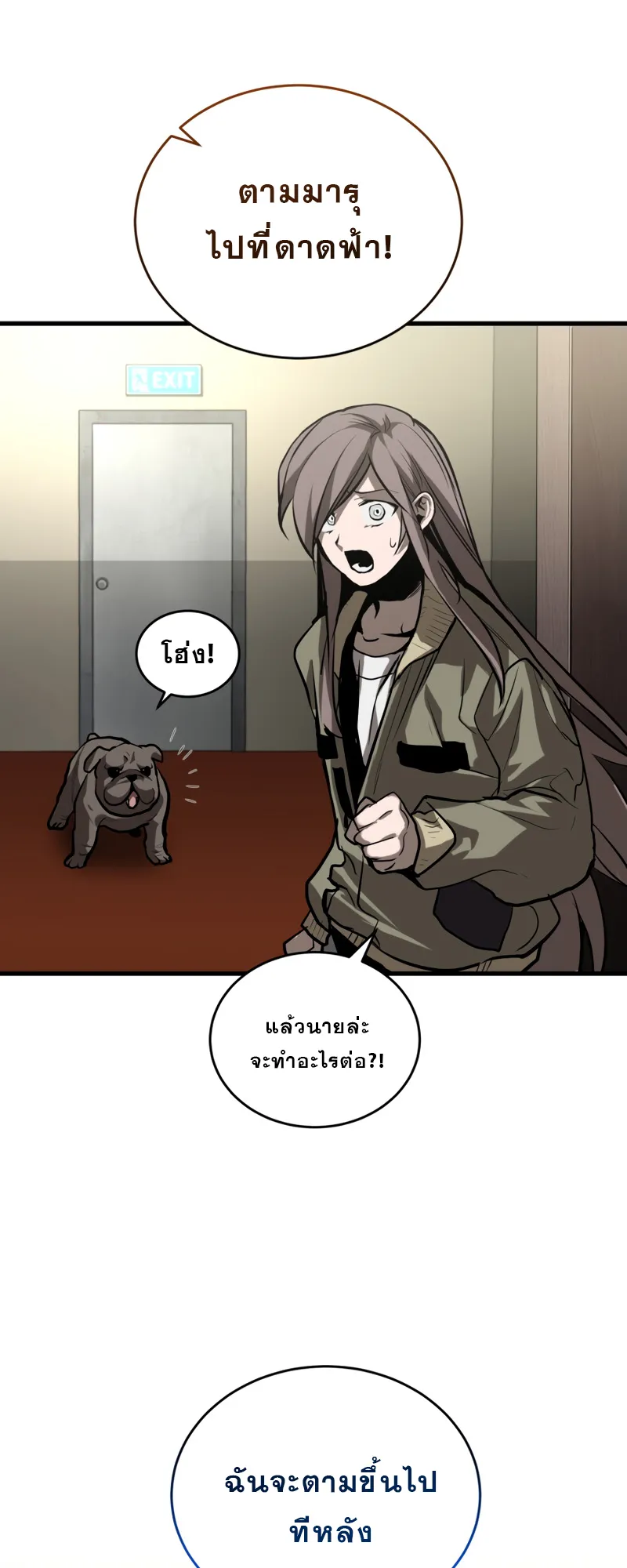 Dororo Re:Verse ตอนที่ 4 หน้า 38