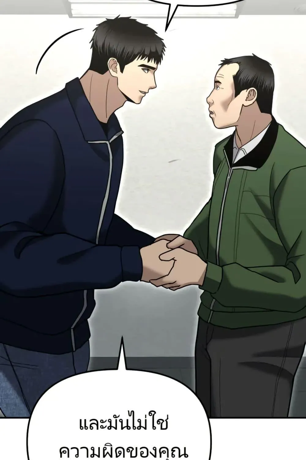 The Cop Is Too Strong ตอนที่ 8 หน้า 134