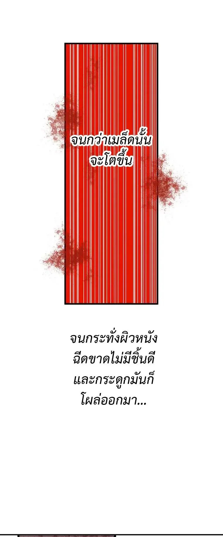 The House Without Time ตอนที่ 6 หน้า 18