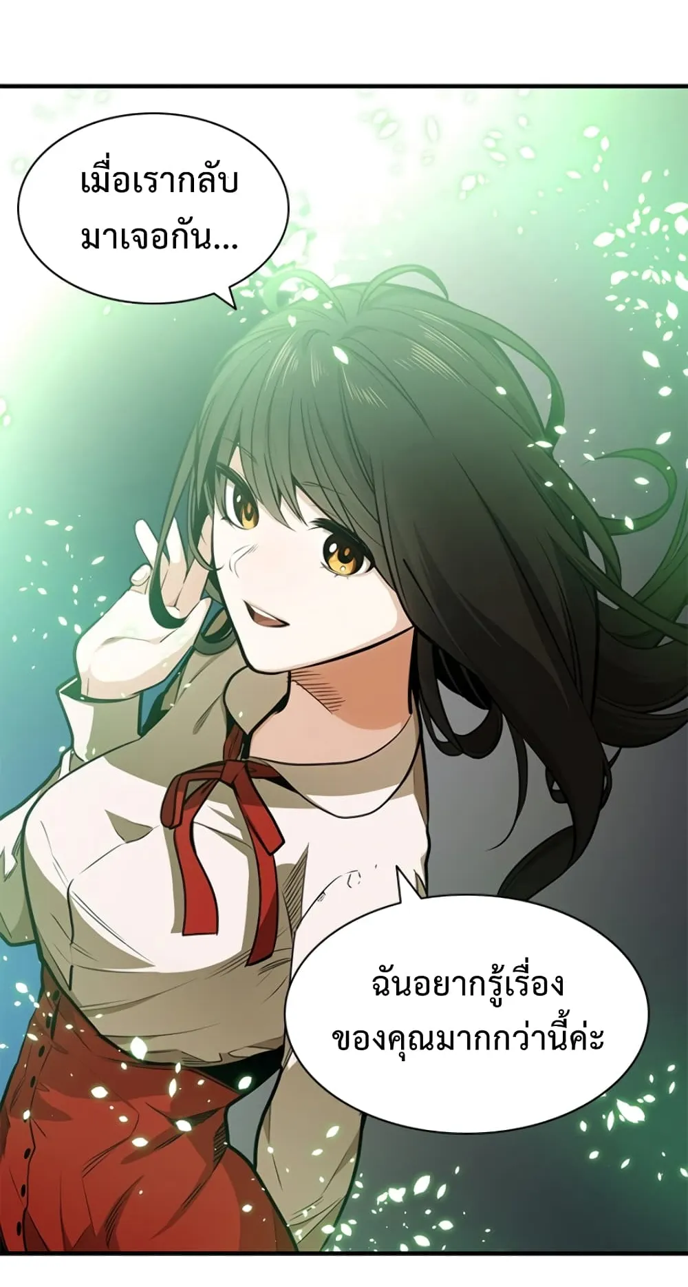 The Tutorial is Too Hard ตอนที่ 4 หน้า 46