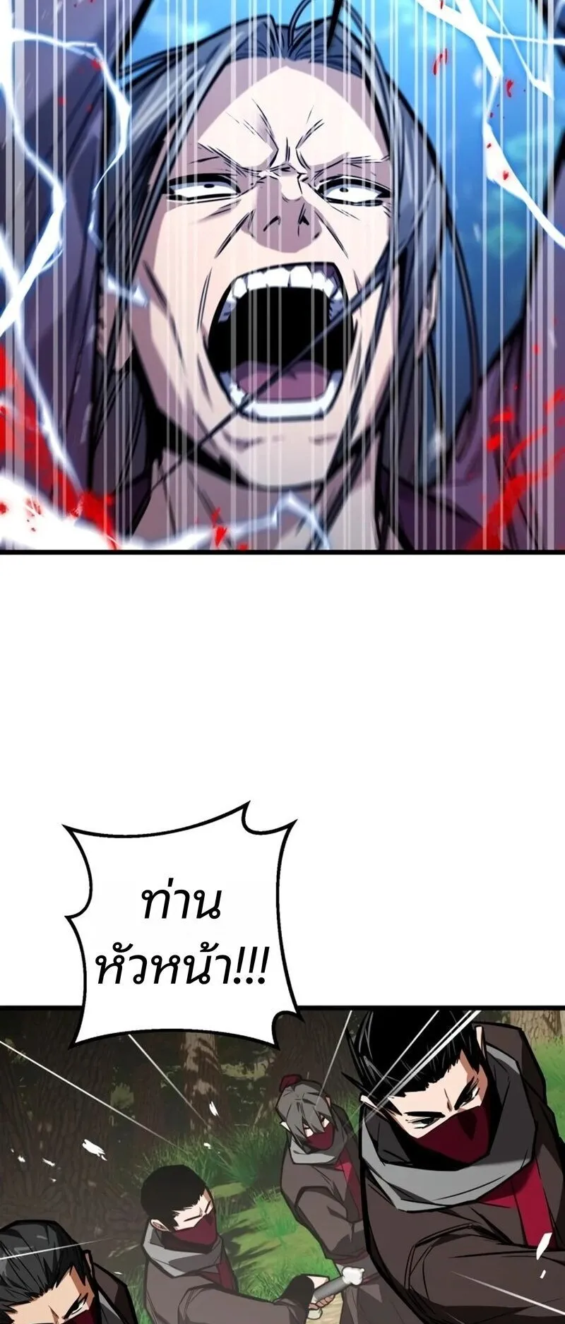 The Demon God ตอนที่ 29 หน้า 53