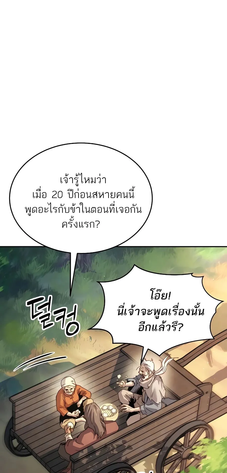 Absolute Dominion ตอนที่ 9 หน้า 32