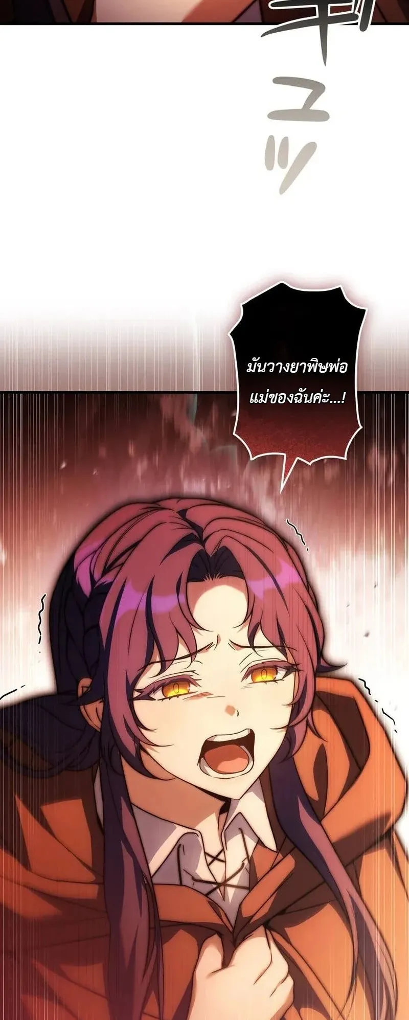 I Became a Wizard in a Medieval Fantasy World ตอนที่ 7 หน้า 74