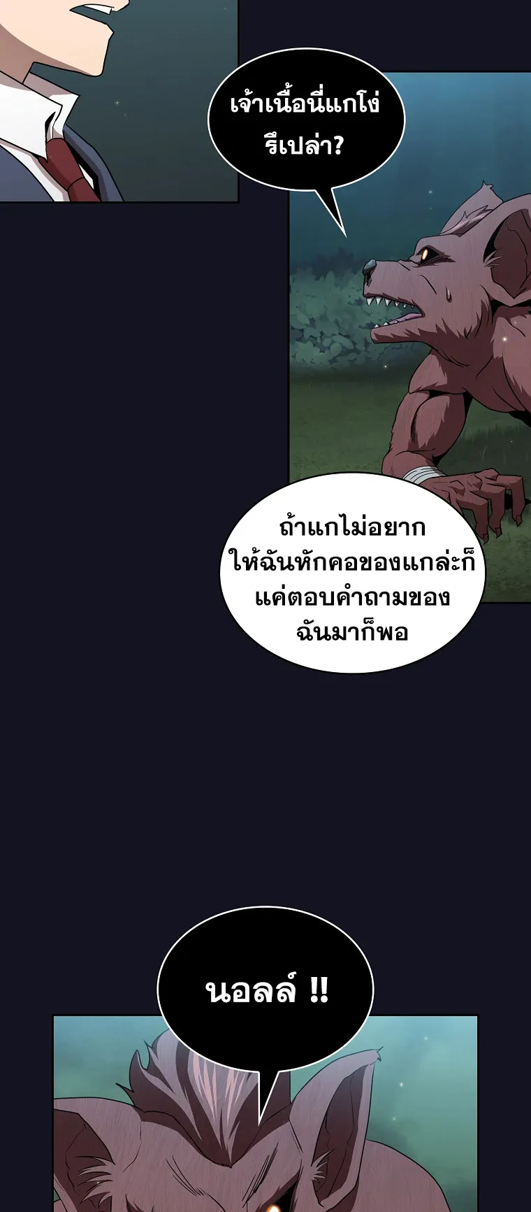 Is This Hero for Real ตอนที่ 5 หน้า 37