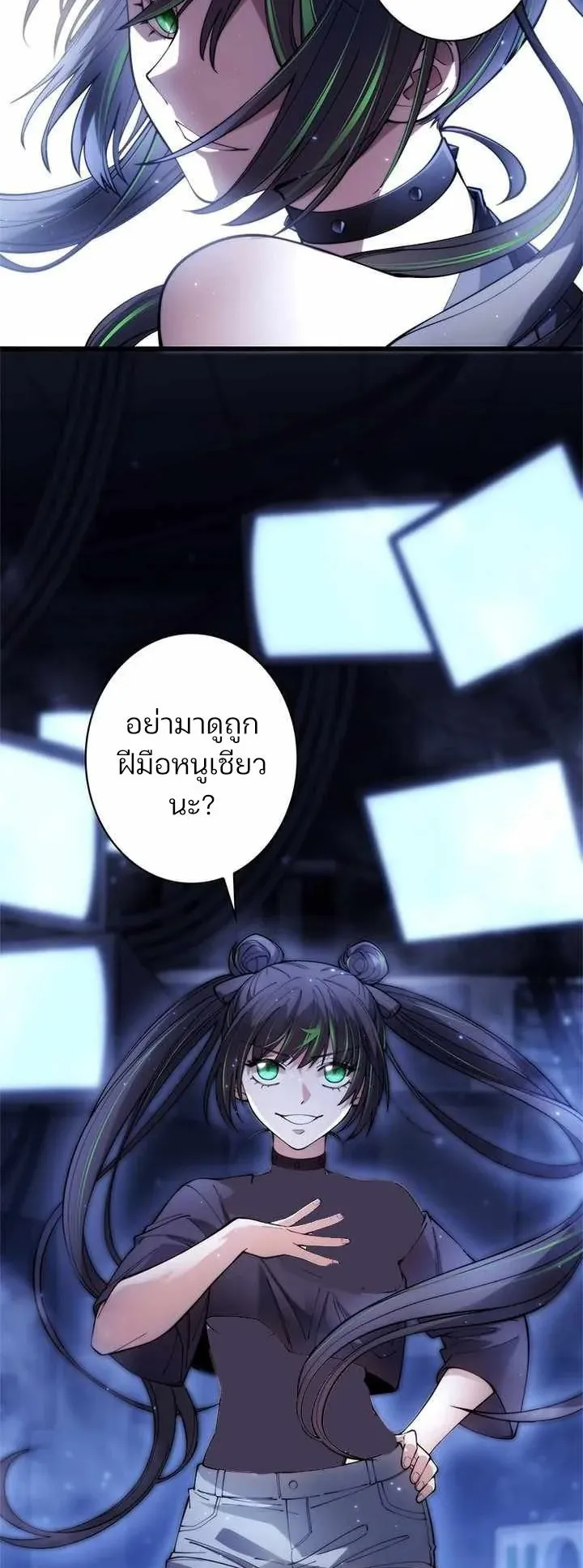 The Chosen SSS-Rank ตอนที่ 30 หน้า 29