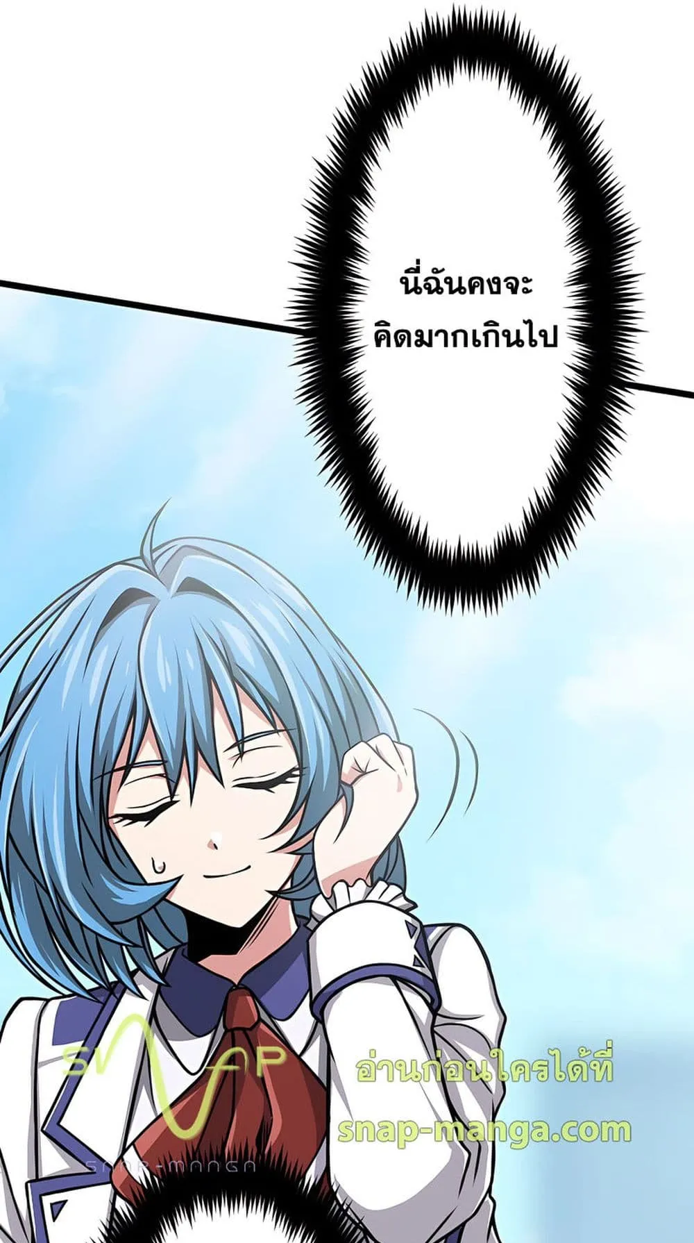 Magic Level 99990000 All-Attribute Great Sage ตอนที่ 6 หน้า 40