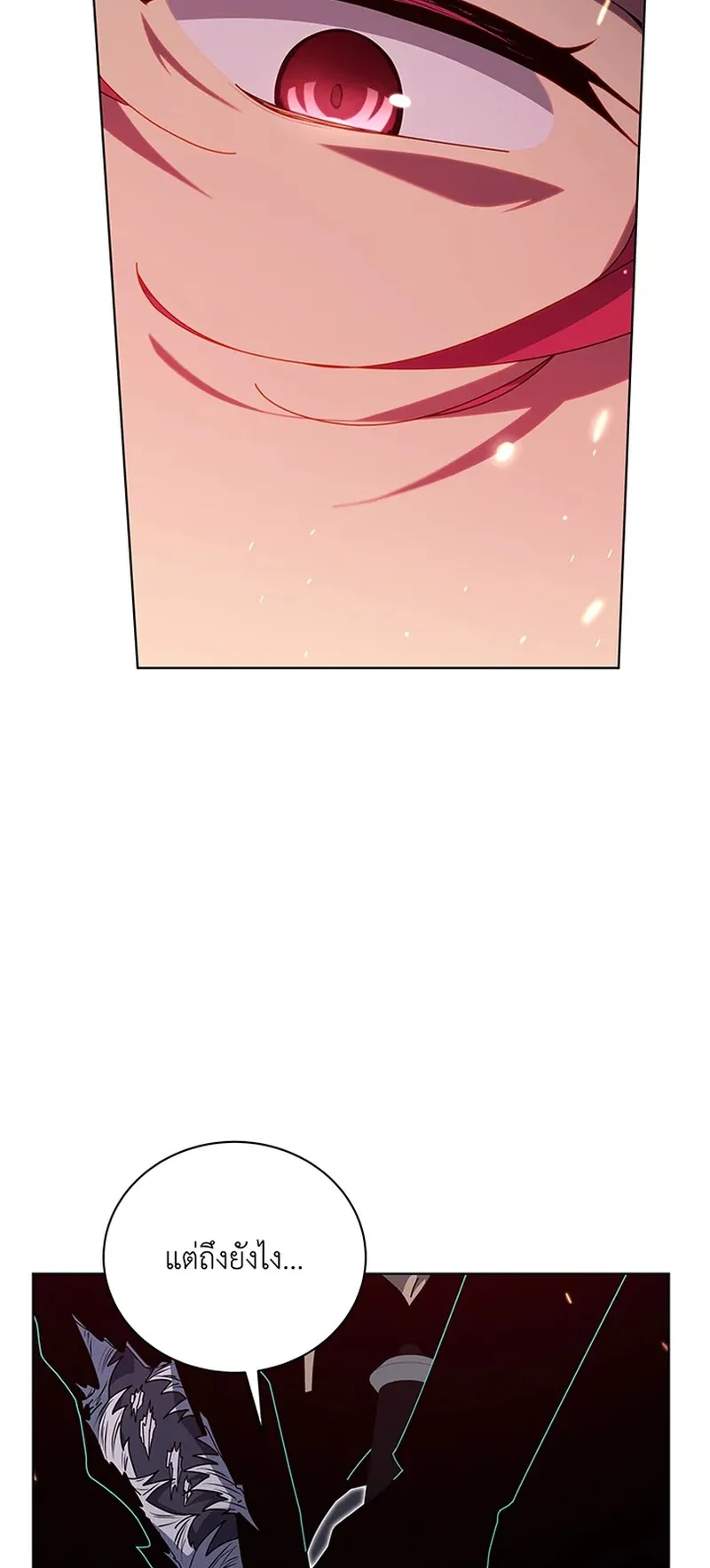 Necromancer Academy’s Genius Summoner Chapter 148 หน้า 11