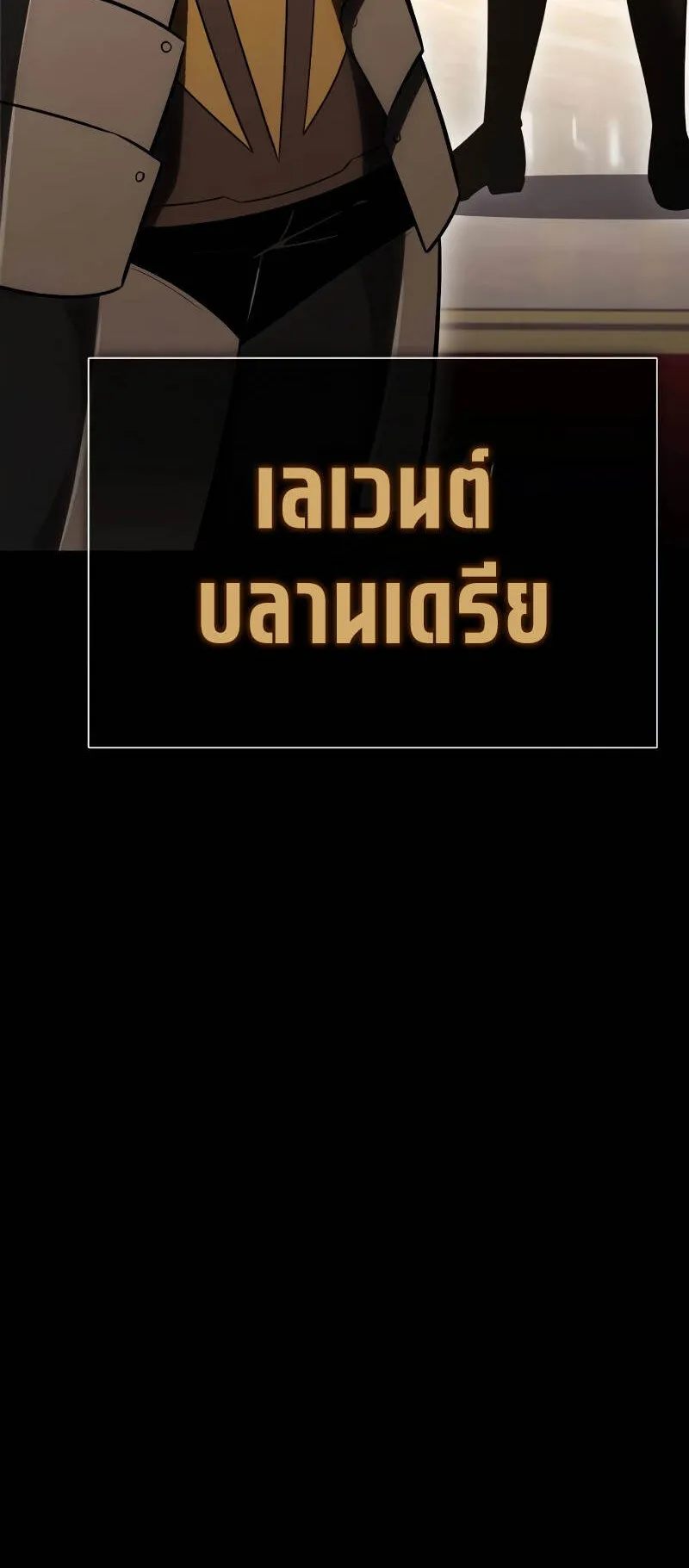I Killed an Academy Player ตอนที่ 37 หน้า 70