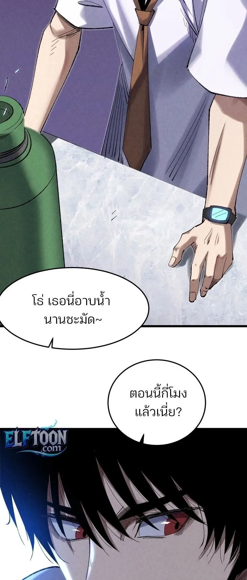 Rebirth of the Campus Special Forces Soldier ตอนที่ 2 หน้า 8