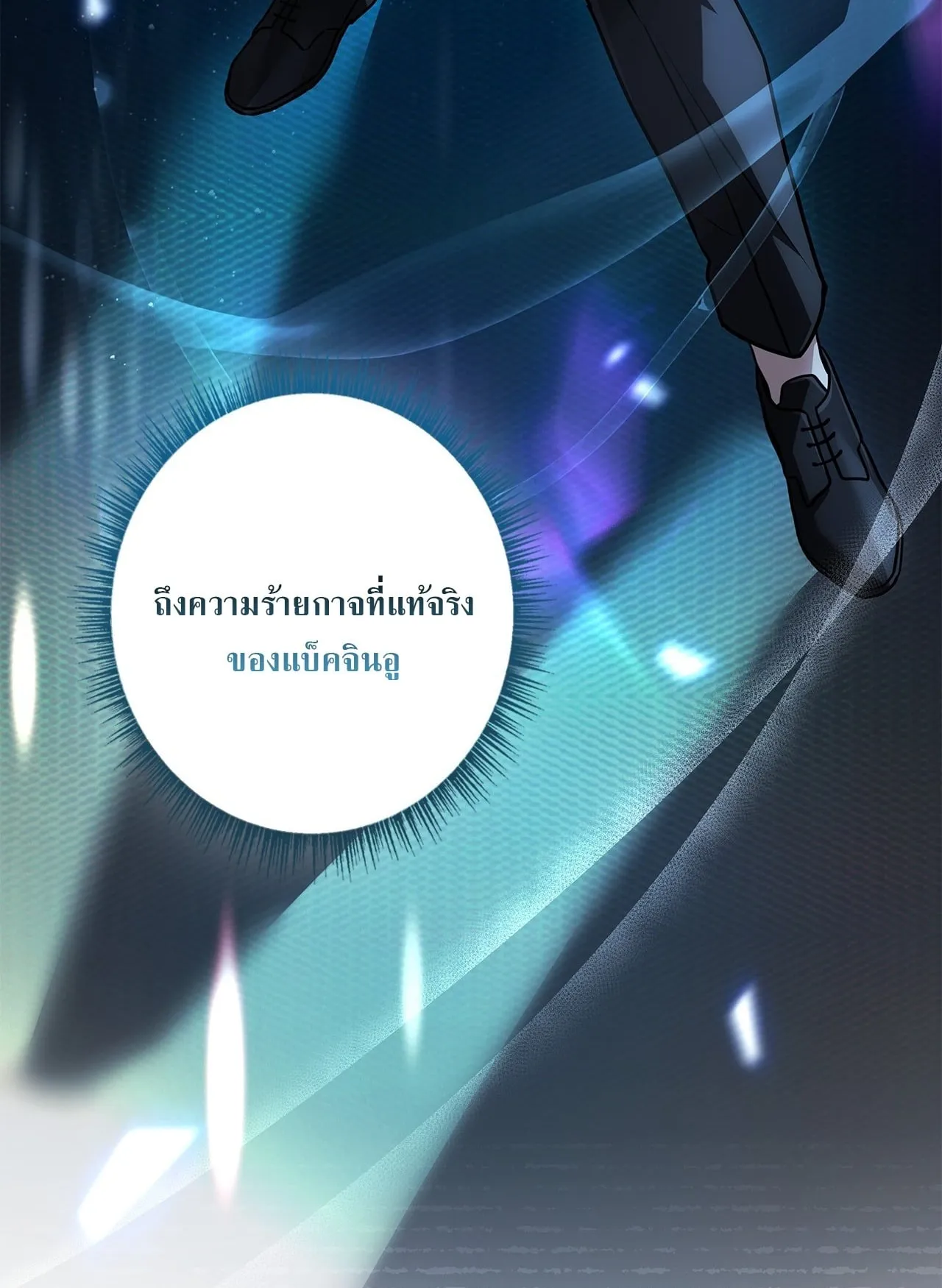 Only I Have an EX-Grade Summon ตอนที่ 36 หน้า 39
