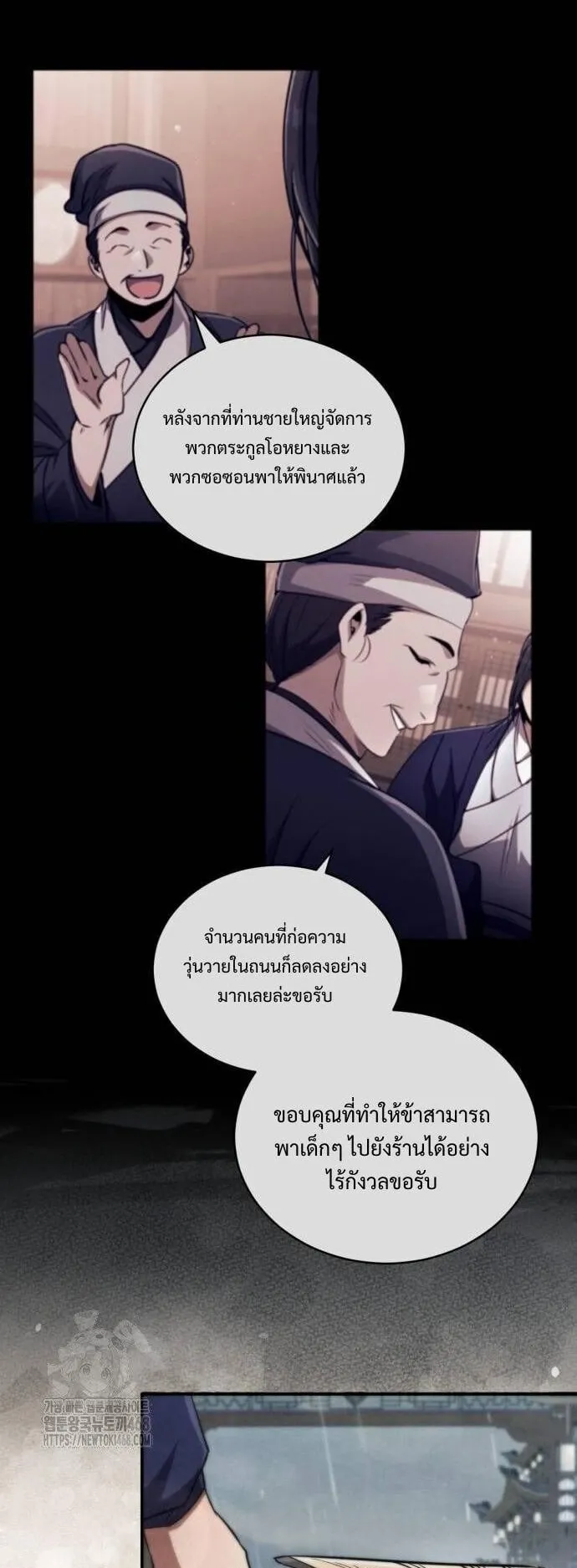 Reincarnation of the Fist King ตอนที่ 12 หน้า 47
