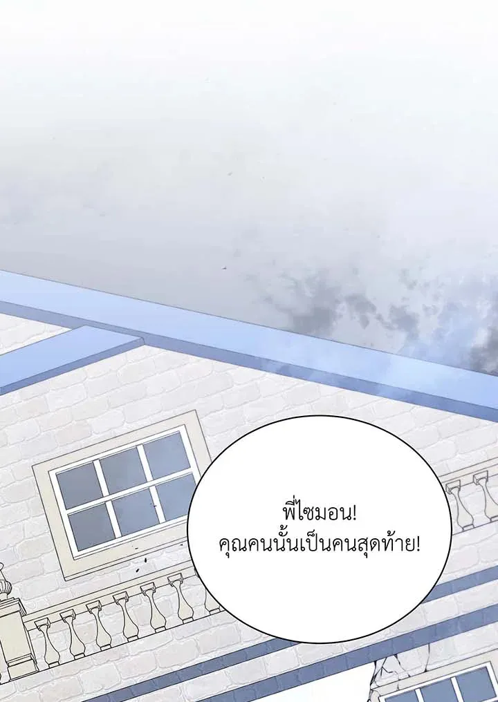 Necromancer Academy’s Genius Summoner Chapter 94 หน้า 59