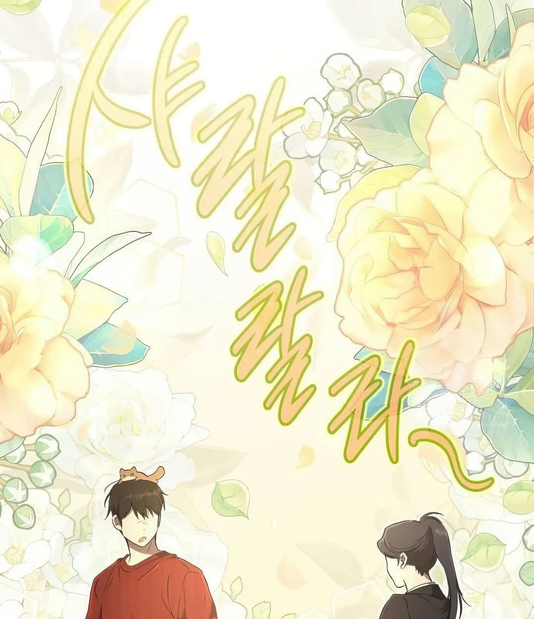 Shinsu Kindergarten ตอนที่ 18 หน้า 168