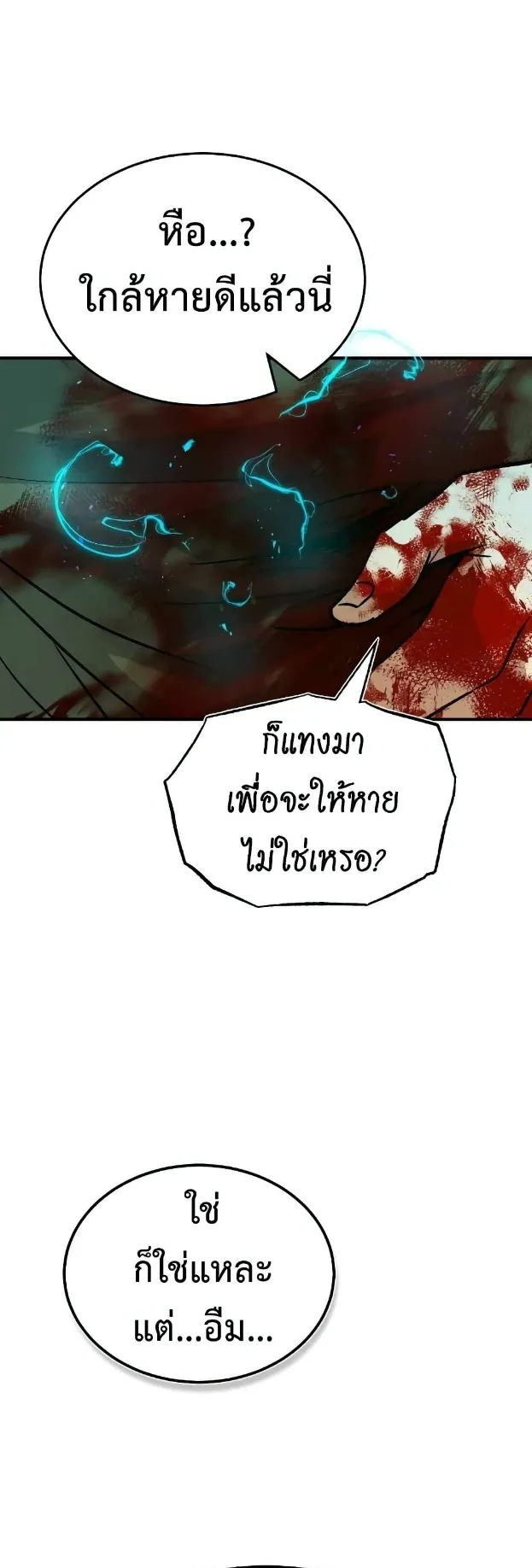 Genius of the Unique Lineage ตอนที่ 7 หน้า 42