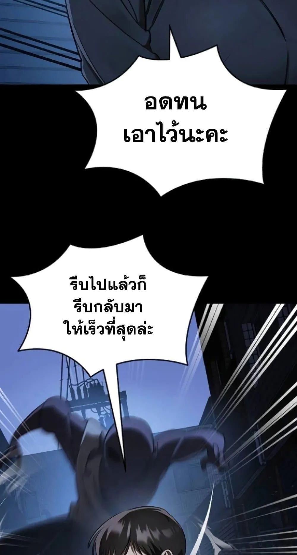 Reincarnation Path of The Underworld King ตอนที่ 8 หน้า 52